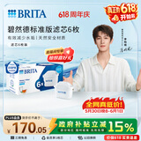 碧然德（BRITA） 家用滤水壶 净水壶滤芯 Maxtra 多效滤芯 6枚装
