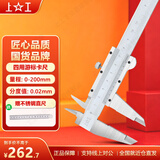 上工 四用游标卡尺0-200mm 分度值0.02 油机械游标卡尺标线卡碳钢油标卡尺 高精度