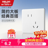德力西（DELIXI）开关插座面板 CD815系列 10A斜五孔插座 QSE86ZS/3