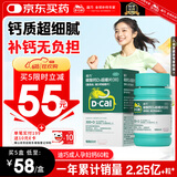 迪巧成人钙片碳酸钙d3咀嚼片60粒OTC钙片含维生素d3哺乳期孕妇钙片成人老年人男士女士补钙美国进口非液体钙