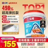 立邦 外墙防水涂料透明防水胶窗台防水补漏材料透明堵漏胶渗透型 5kg