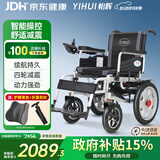 怡辉（YIHUI）电动轮椅老年人残疾骨折专用全自动智能轻便可躺可折叠WT-100W