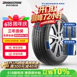 普利司通（Bridgestone）汽车轮胎 235/45R18 94W ER33 配套锐志/思铂睿/雅阁/适配皇冠