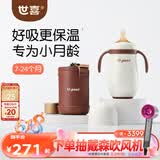 世喜婴儿保温杯幼儿小月龄316L不锈钢吸管学饮杯保温奶瓶7个月以上