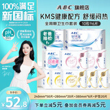 ABC卫生巾KMS纤薄绵柔超吸瞬爽日夜用组合装姨妈巾防侧漏学生卫生巾 【组合套装】日夜无忧10包96片