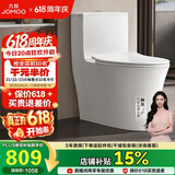九牧（JOMOO）11176-2-1/31K-1 大力神升级家用马桶虹吸抗菌坐便器305坑距