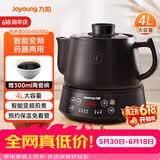 九阳（Joyoung）【价保618】养生壶煎药壶中药锅熬药罐 4升分体式陶瓷烧水壶家用药膳煲DGD4003BQ