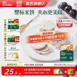 英氏（Engnice）【米饼专区】英氏宝宝零食婴幼儿米饼磨牙饼干辅食外出零食 4阶夹心米饼（蓝莓葡萄味）42g