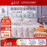 富安娜床上四件套纯棉100%全棉印花床单被套 双人加大套件230×229cm 灼华