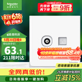 施耐德 电视+超五类电脑插座 86型TV+网络插座面板 皓呈系列 奶油白色