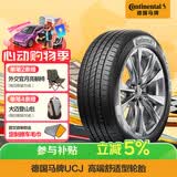 德国马牌（Continental）汽车轮胎 245/45R18 100W FR UCJ SSR防爆胎适配宝马5凯迪拉克CT5