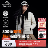 伯希和（Pelliot）轻薄排骨羽绒服女防风外套800蓬鹅绒保暖男冲锋衣内胆12340822米L