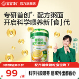 宝宝馋了婴幼儿配方辅食粥面冲泡即食家庭出行辅食餐宝宝米粉营养面条粥米 【8月+配方辅食面】牛肉青菜味 108g*1罐