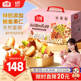 沃隆孕妇每日坚果纯坚果700g/28袋孕妈零食坚果礼盒孕期定制大礼包