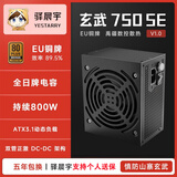 驿晨宇玄武850K+额定850W可持续1000W峰值1400W双金牌认证全模组电源玄武650SE 550V4额定600W电脑电源 【便宜大碗】玄武750SE额定750w铜牌 黑色 官方标配+AC电源线
