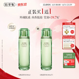 佰草集太极翡翠水酵母爽肤水赋活微精华源生液200ml 买正送正送女友礼物