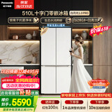 松下（Panasonic）白月光1.0PRO 510L十字门冰箱四开门家用超薄嵌入式风冷无霜一级能效NR-ED51CMA-W【国家补贴】