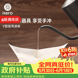 Hero挂耳滤纸咖啡滤纸便携滤泡式手冲咖啡滤杯套装过滤网滤袋V型