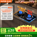 苏泊尔（SUPOR）【保价618】燃气灶煤气灶天然气双灶5.2KW猛火 [升级70%]高热效率煤气灶可调节底盘 DB28S