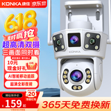 康佳监控器360度无死角带夜视连接wifi家用无线监控摄像头插电农村室外高清手机远程全景旋转户外防水