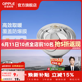 欧普照明（OPPLE）浴霸取暖灯泡官方原装防爆膜灯暖275W中间照明浴霸灯泡卫生间浴室 【浴霸取暖银泡】1只
