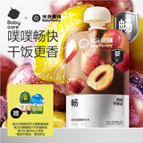 光合星球Babycare小盾牌黑标果泥多元营养婴儿辅食泥6月+西梅苹果泥88g