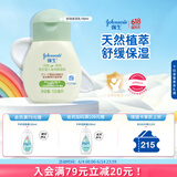 强生婴儿滋润保湿乳100ml 新生儿宝宝儿童舒缓保湿不粘腻护手霜冬季