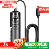 蒂森特（dste） 快门线 适用于佳能适用于尼康适用于索尼奥林 巴斯三 星宾 得 B门连拍快门控制线 T-DB50适用尼康D5600D7100等