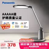松下（Panasonic）台灯护眼学习儿童护眼台灯护眼学习灯智能调光台灯致儒AAAAA级