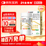 21金维他 多维元素片(21)60片 补充成人维生素AD维C钙铁锌复合维生素B族赖氨酸多种维生素矿物质京东大药房