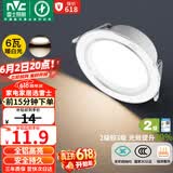 雷士（NVC）LED筒灯客厅过道嵌入式二级能效全铝高亮漆白6瓦暖白开孔75-85mm
