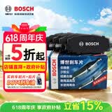 博世刹车前后片套装刹车皮马自达6(老卡钳)奔腾B50/B70 AB1183+AB1193