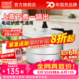 双喜 高压锅家用燃气电磁炉通用加厚防爆压力锅家用锅具 【带蒸格】5-6人/7.5L/ 24cm