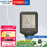 正泰（CHNT）防水盒防溅盒 86型暗装防水开关插座面板 卫生间塑料防水壳 户外防水盒(86型  IP66)