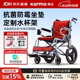 康扬（karma）轮椅折叠老人轻便旅行手推车便携免充气胎超轻量手动轮椅车KM2500