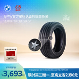 宝马（BMW）原厂轮胎倍耐力星标官方认证防爆 第二条半价 四条装 X1/3系 225/45R18 91W.
