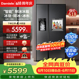 达米尼（Damiele）【网红冰箱】对开门572L全自动制冰+吧台冰箱变频风冷双开门带制冰双开门冰箱 【新品】蔷薇蓝（水箱款）