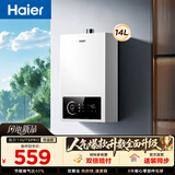 海尔（Haier）出品统帅12升一厨一卫燃气热水器天然气家用恒温节能安全耐用变频风机热水器上门安装 14L 14升【海尔UTSPRO】一厨两卫 主推款