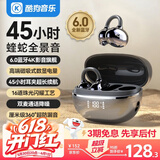 酷狗【音乐金榜】6.0蓝牙耳机耳夹式骨传导概念无线不入耳运动跑步降噪续航开放挂耳适用苹果华为KG300