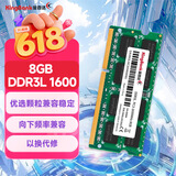 金百达（KINGBANK）8GB  DDR3L 1600 笔记本内存条 低电压版