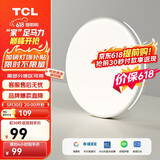 TCL卧室灯led吸顶大灯具客厅阳台餐厅灯饰全屋套餐现代简约