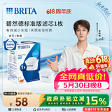 碧然德（BRITA） 家用滤水壶 净水壶滤芯 Maxtra 多效滤芯 1枚装