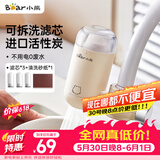 小熊（Bear）净水器水龙头 家用自来水前置过滤器净水机净化器一体 厨房净化可清洗滤芯滤水器 1机3芯 CX-E0028
