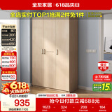 全友家居衣柜卧室家用储物收纳柜一体靠墙现代简约原木风大衣柜出租屋