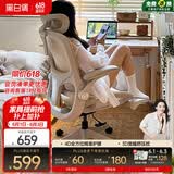 黑白调P2Pro人体工学椅电脑椅人工力学座椅女生办公学习电竞椅子书桌椅