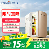 新飞 （Frestec）车载冰箱 8L小冰箱 迷你母乳冰箱小型宿舍租房户外半导体冷暖箱