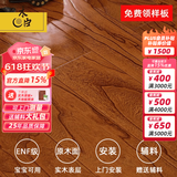 木臣 实木复合木地板家用多层三层ENF环保锁扣耐地暖榆木红橡木15mm 058娜鲁湾1210*192*15