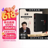 偶然事件余华作品 战栗（经典黑皮版 余华命运之书） 小说