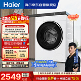 海尔（Haier）全自动迷你滚筒5KG 内衣婴儿洗衣机小型 洗内裤袜子 精华洗 家电补贴京东自营 XQG50-DE57DU1