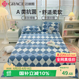 洁丽雅（Grace）A类全棉印花四季亲肤吸汗床上用品床单单件 7A抗菌160*230cm 英伦